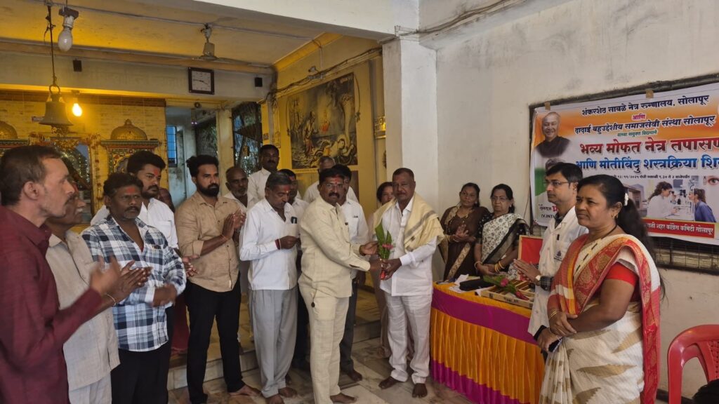 विमुक्त जाती भटक्या जमाती विभागाच्या वतीने भव्य मोफत नेत्र तपासणी आणि मोतीबिंदू शस्त्रक्रिया शिबिर