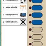 संविधान दिनानिमित्त शालेय निवडणूक उपक्रम – आवाहन