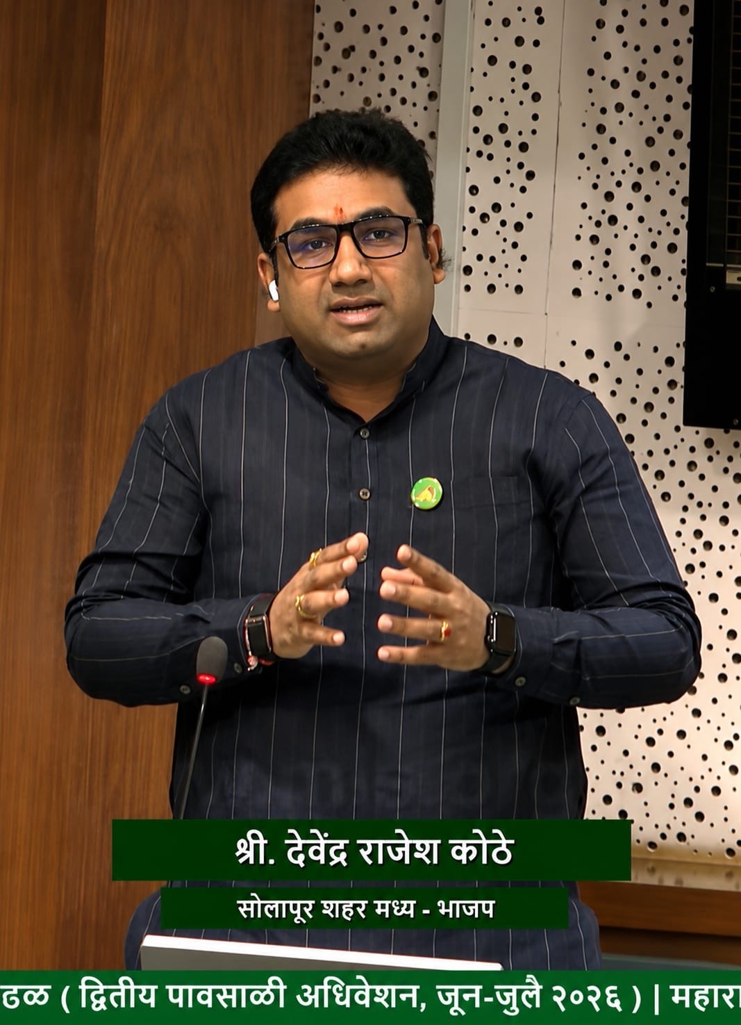 मार्ट मीटरमुळे येणाऱ्या वाढीव वीज बिलाकडे आमदार देवेंद्र कोठे यांनी वेधले शासनाचे लक्ष