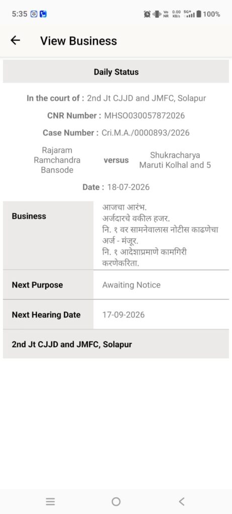 भोंदूबाबा अशोक खरातसह सहा आरोपींना कोर्टाची नोटीस भोंदूबाबा अशोक खरातसह सहा आरोपींना कोर्टाची नोटीस