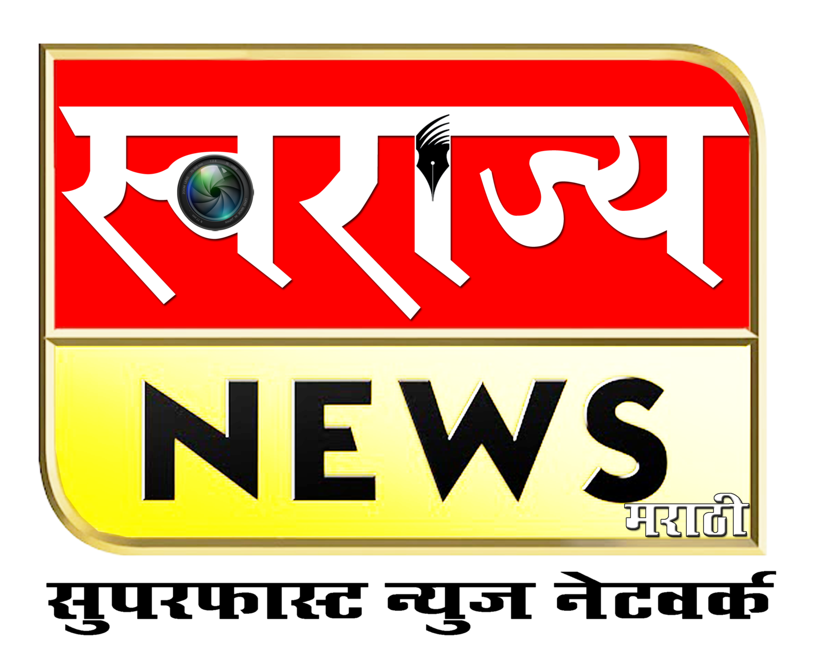 swarajya news marathi